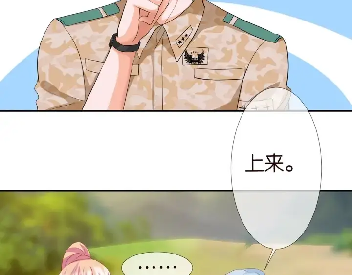 《名门挚爱》第156话 连城队长，你慢点图52