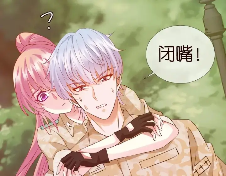 《名门挚爱》第156话 连城队长，你慢点图63