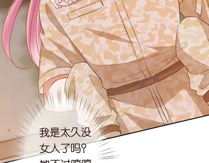 《名门挚爱》第156话 连城队长，你慢点图64