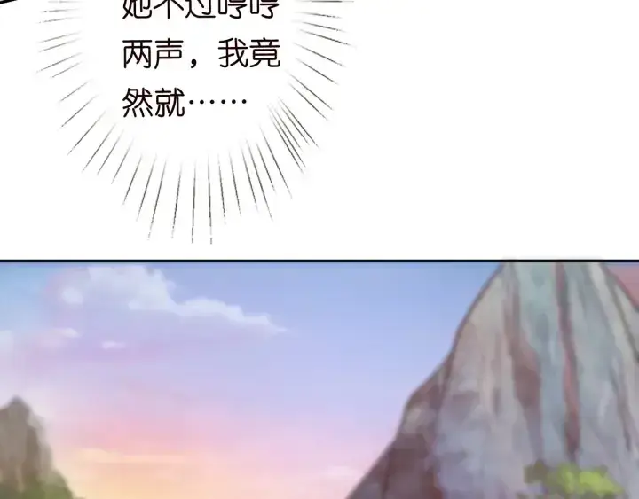 《名门挚爱》第156话 连城队长，你慢点图65