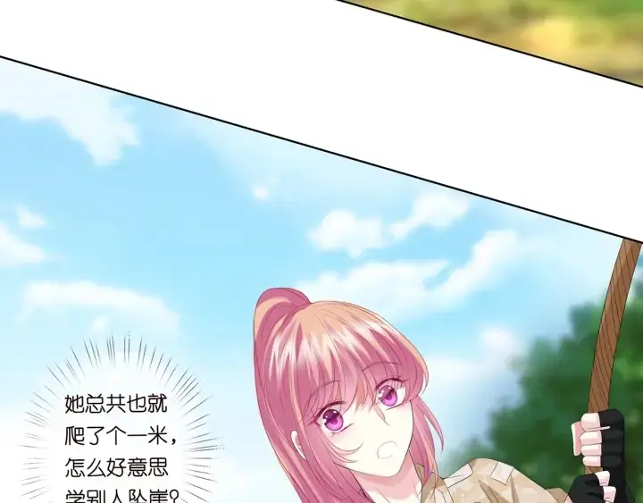 《名门挚爱》第156话 连城队长，你慢点图7
