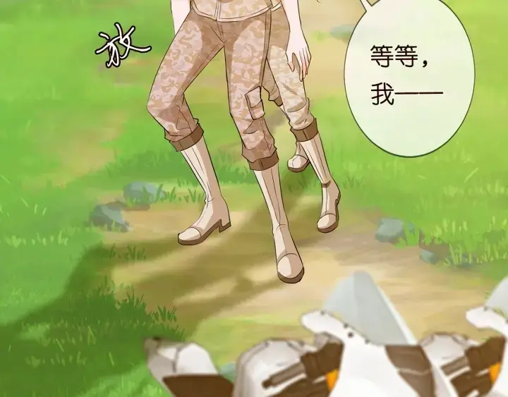 《名门挚爱》第156话 连城队长，你慢点图70