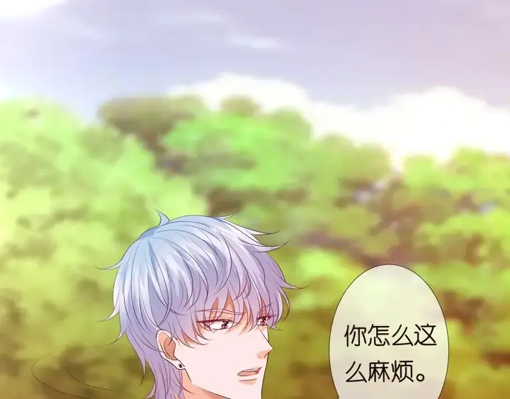 《名门挚爱》第156话 连城队长，你慢点图76