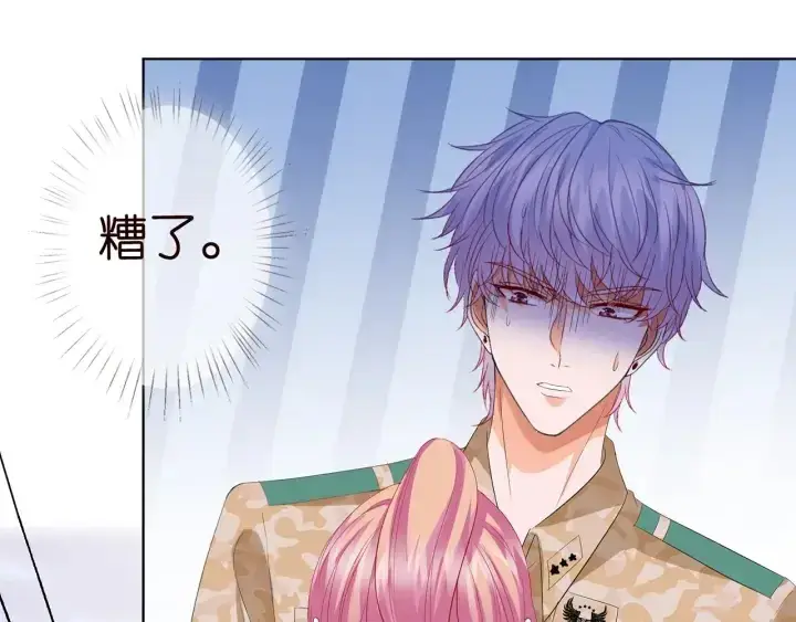 《名门挚爱》第156话 连城队长，你慢点图85