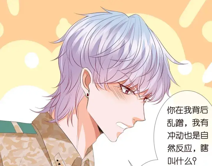 《名门挚爱》第156话 连城队长，你慢点图89
