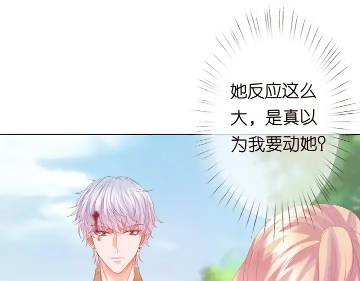 《名门挚爱》第157话 不能说的小秘密图10
