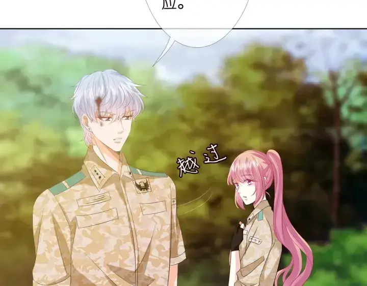 《名门挚爱》第157话 不能说的小秘密图18