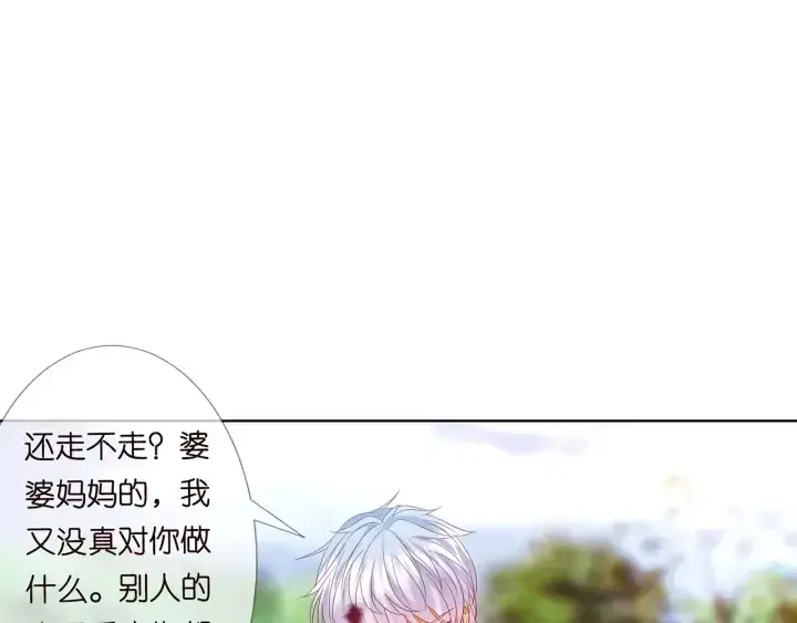 《名门挚爱》第157话 不能说的小秘密图24