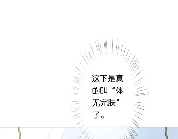 《名门挚爱》第157话 不能说的小秘密图31