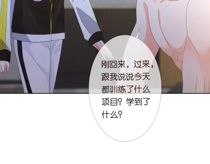 《名门挚爱》第157话 不能说的小秘密图42