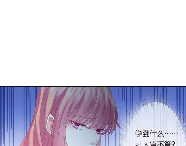 《名门挚爱》第157话 不能说的小秘密图43