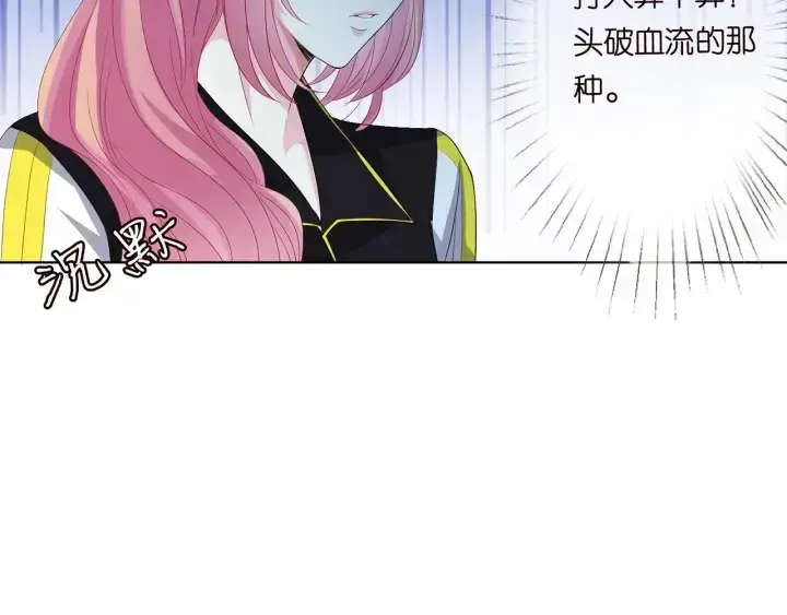 《名门挚爱》第157话 不能说的小秘密图44