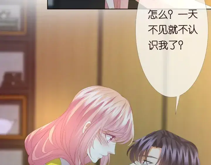 《名门挚爱》第157话 不能说的小秘密图46