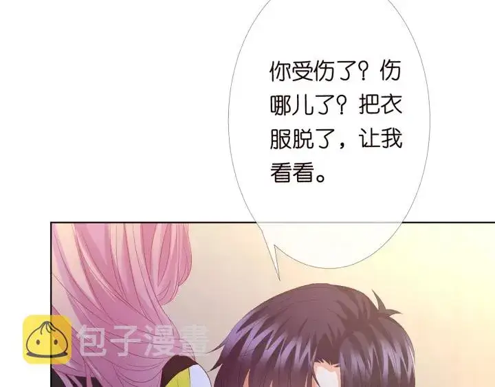 《名门挚爱》第157话 不能说的小秘密图51