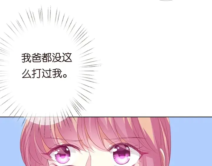 《名门挚爱》第157话 不能说的小秘密图61