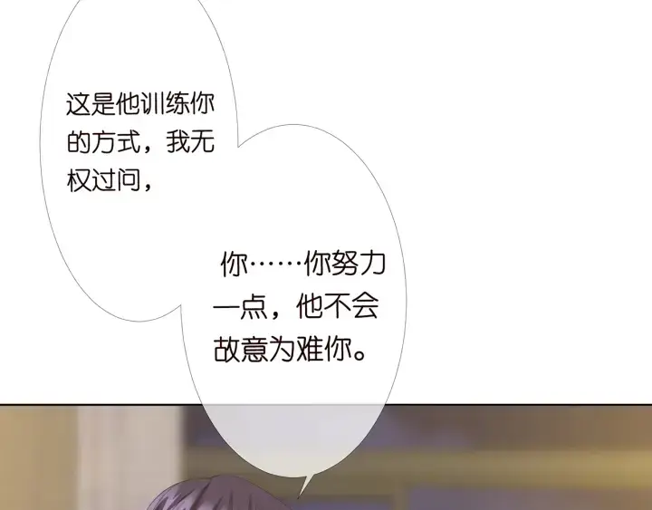 《名门挚爱》第157话 不能说的小秘密图63
