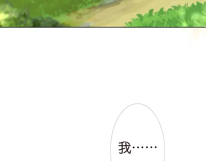 《名门挚爱》第157话 不能说的小秘密图7