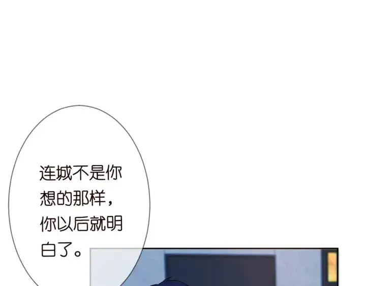 《名门挚爱》第157话 不能说的小秘密图70