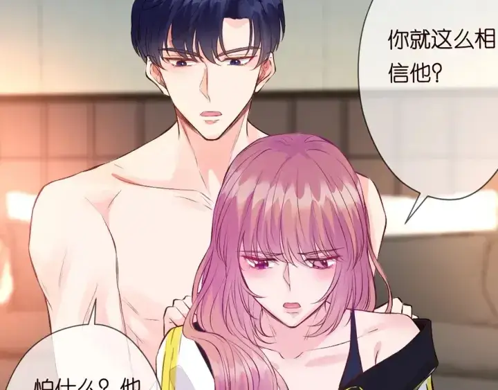 《名门挚爱》第157话 不能说的小秘密图73