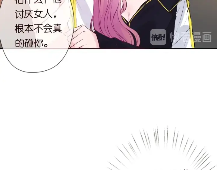 《名门挚爱》第157话 不能说的小秘密图74