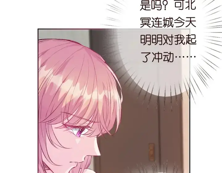 《名门挚爱》第157话 不能说的小秘密图75