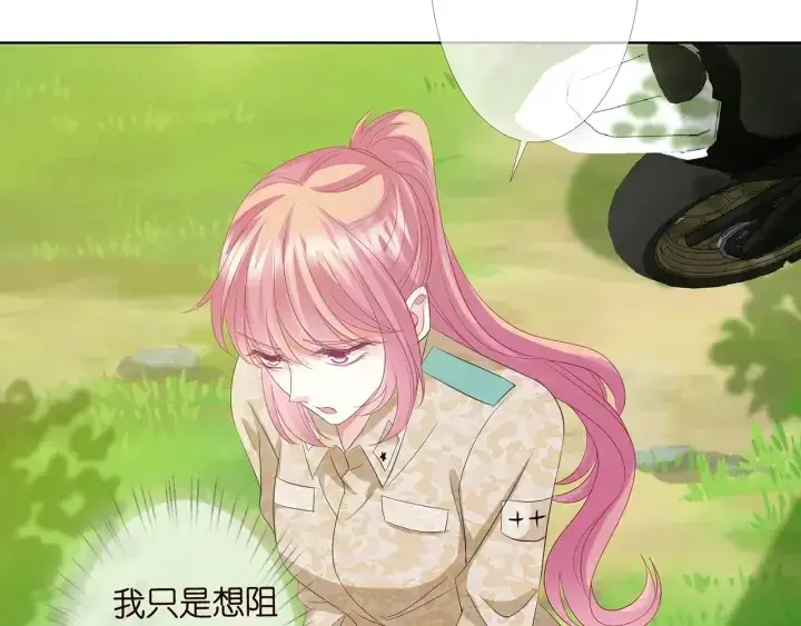 《名门挚爱》第157话 不能说的小秘密图8