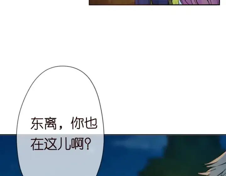 《名门挚爱》第157话 不能说的小秘密图83