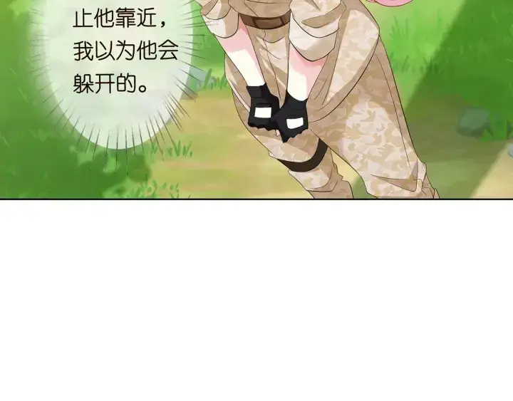 《名门挚爱》第157话 不能说的小秘密图9