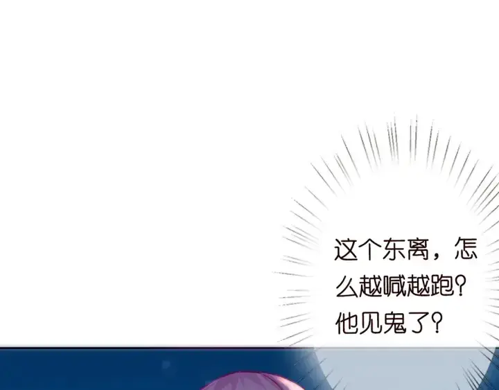 《名门挚爱》第157话 不能说的小秘密图90