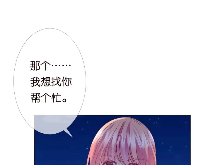 《名门挚爱》第158话 今夜的他……图10