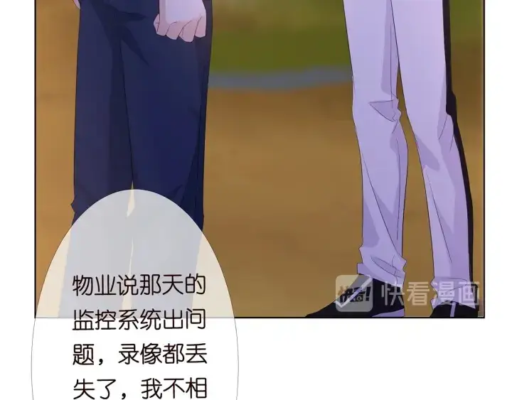 《名门挚爱》第158话 今夜的他……图14