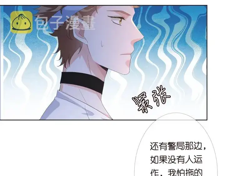 《名门挚爱》第158话 今夜的他……图17