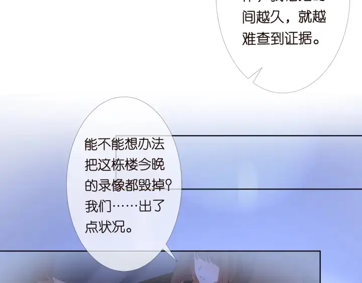 《名门挚爱》第158话 今夜的他……图18
