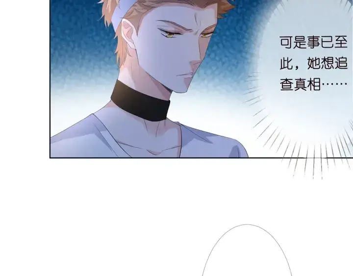 《名门挚爱》第158话 今夜的他……图23