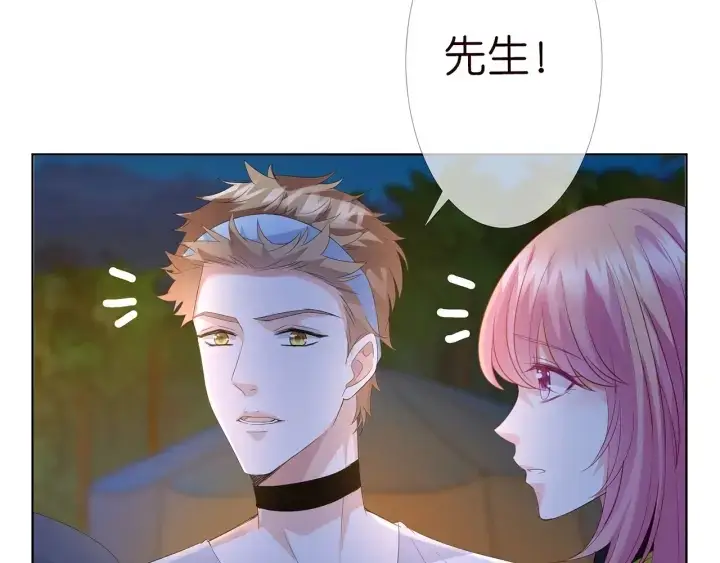 《名门挚爱》第158话 今夜的他……图24