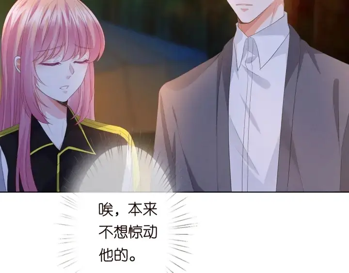 《名门挚爱》第158话 今夜的他……图27