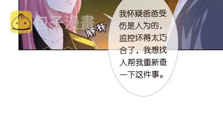《名门挚爱》第158话 今夜的他……图29