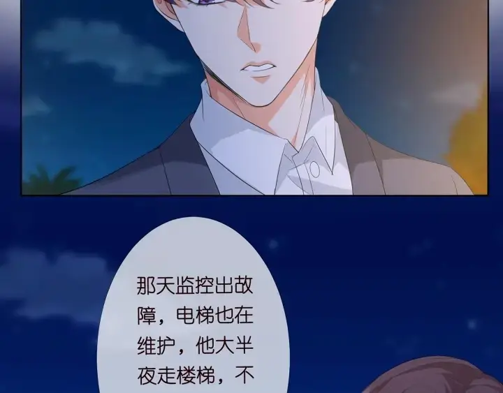 《名门挚爱》第158话 今夜的他……图31