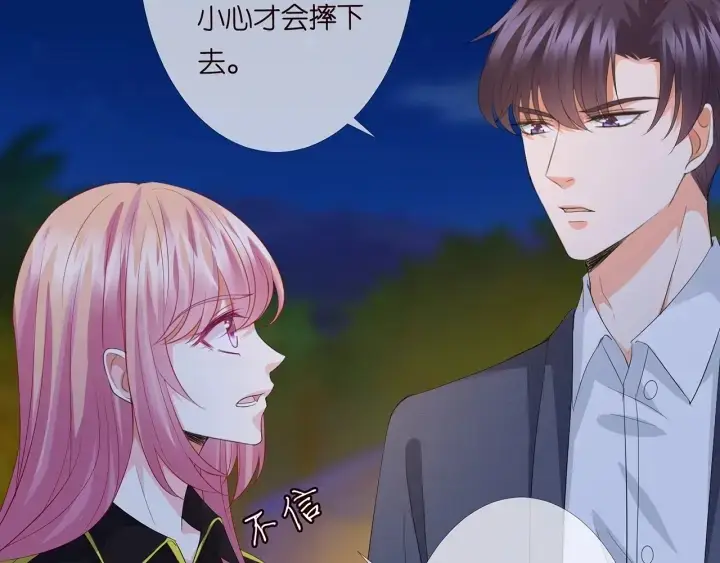 《名门挚爱》第158话 今夜的他……图32