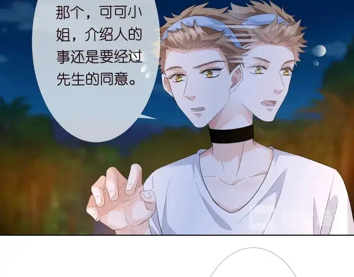 《名门挚爱》第158话 今夜的他……图34