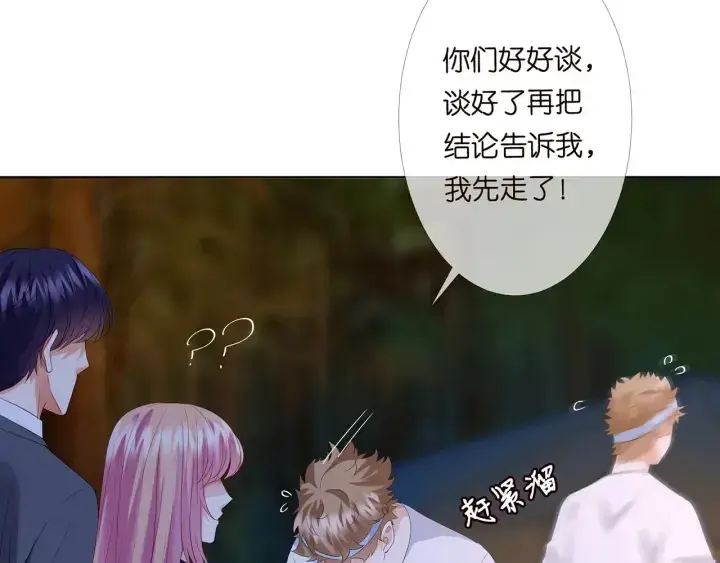 《名门挚爱》第158话 今夜的他……图35
