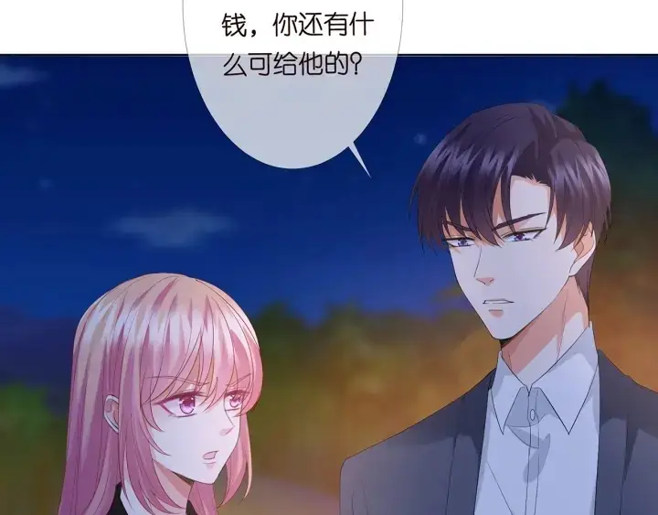 《名门挚爱》第158话 今夜的他……图39