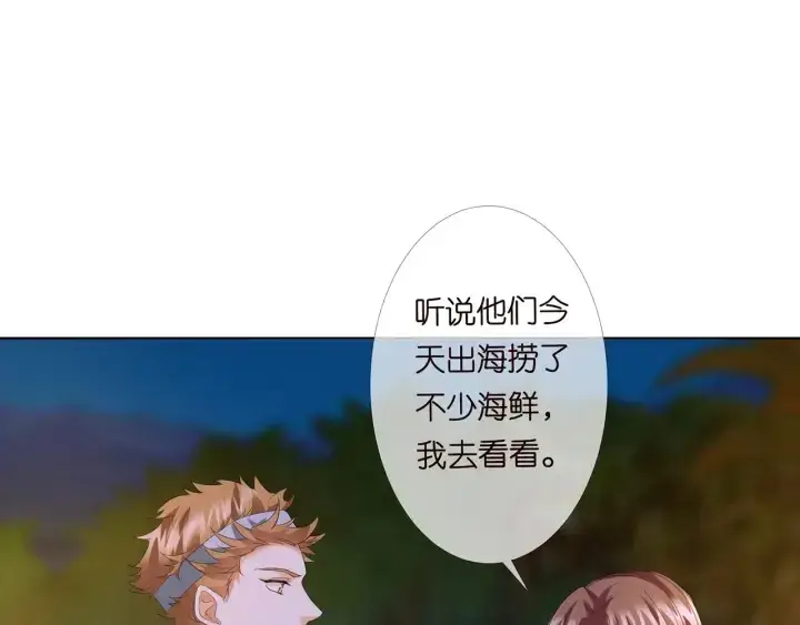 《名门挚爱》第158话 今夜的他……图4