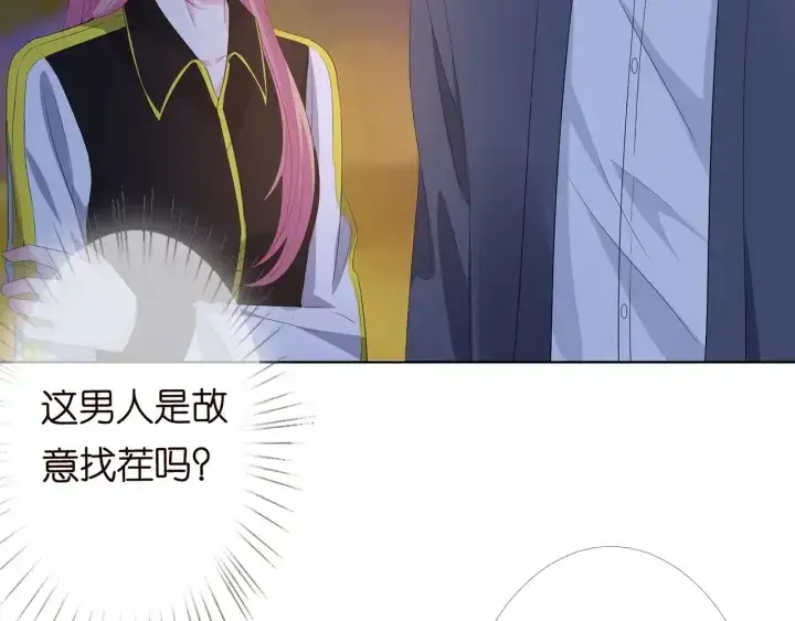 《名门挚爱》第158话 今夜的他……图40