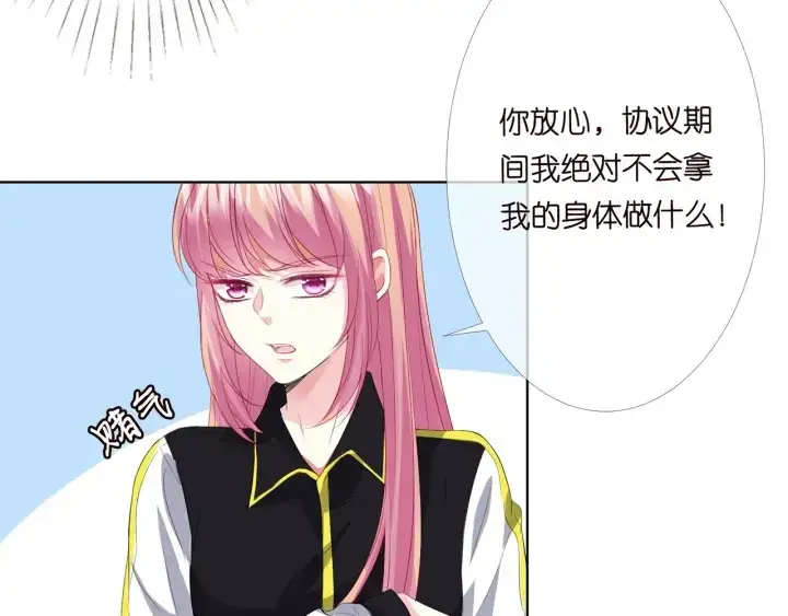 《名门挚爱》第158话 今夜的他……图41