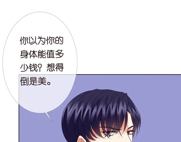 《名门挚爱》第158话 今夜的他……图43