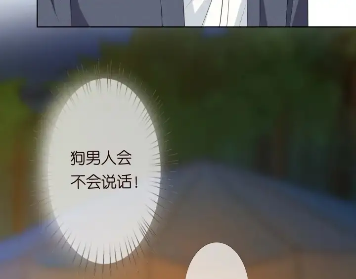 《名门挚爱》第158话 今夜的他……图45