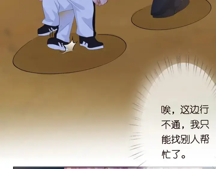 《名门挚爱》第158话 今夜的他……图47