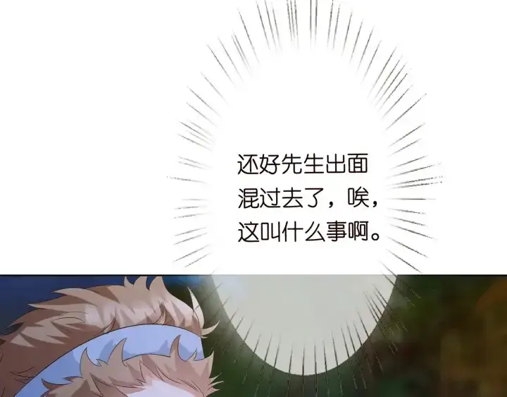 《名门挚爱》第158话 今夜的他……图49