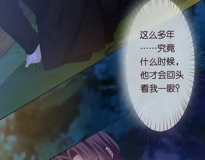 《名门挚爱》第158话 今夜的他……图59